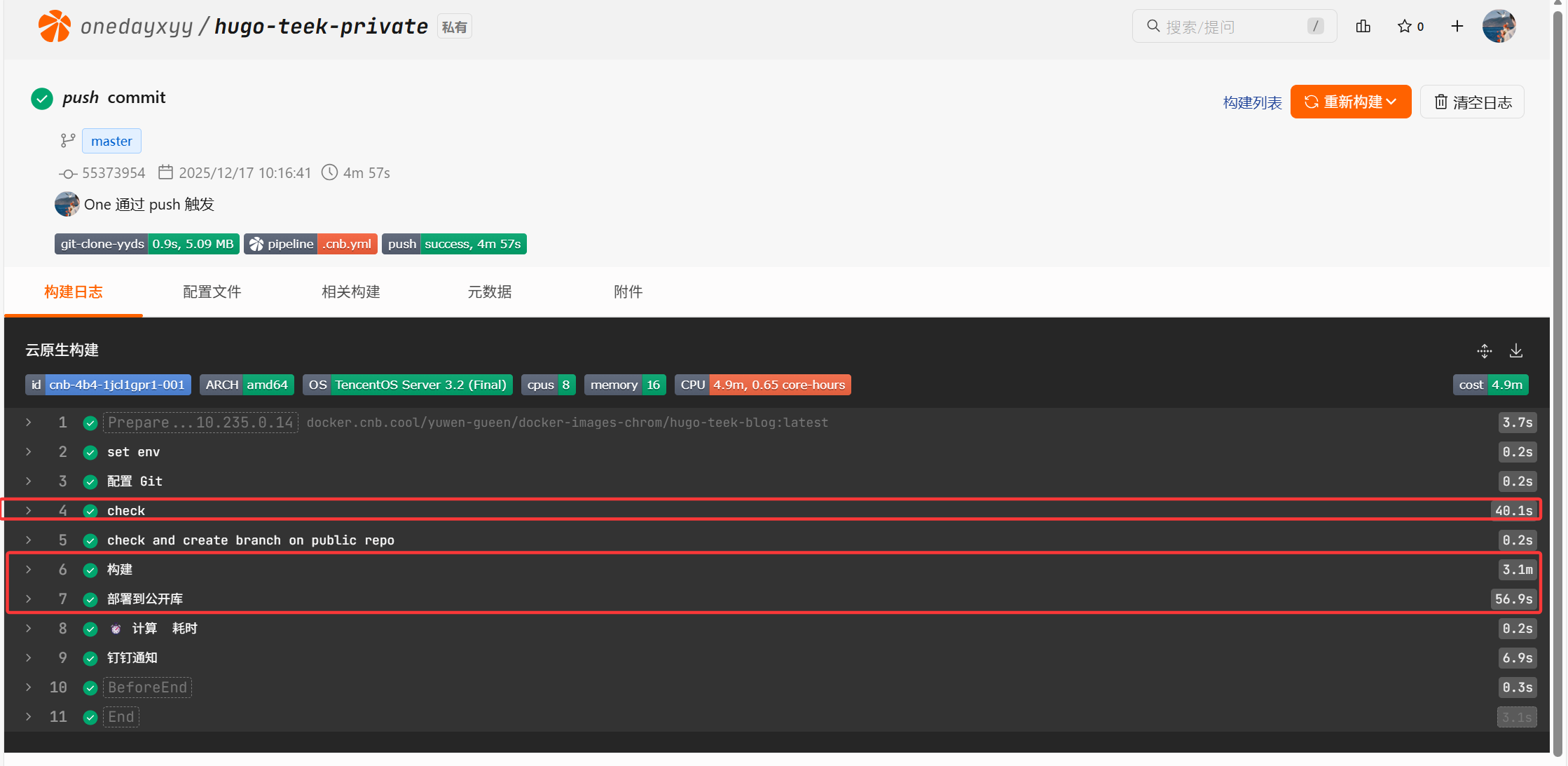 image-20251217192535599