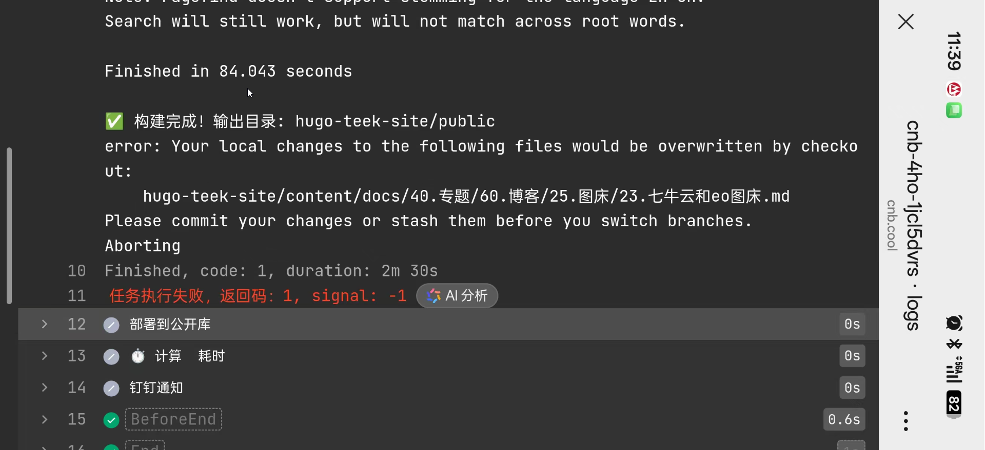 image-20251217192839062