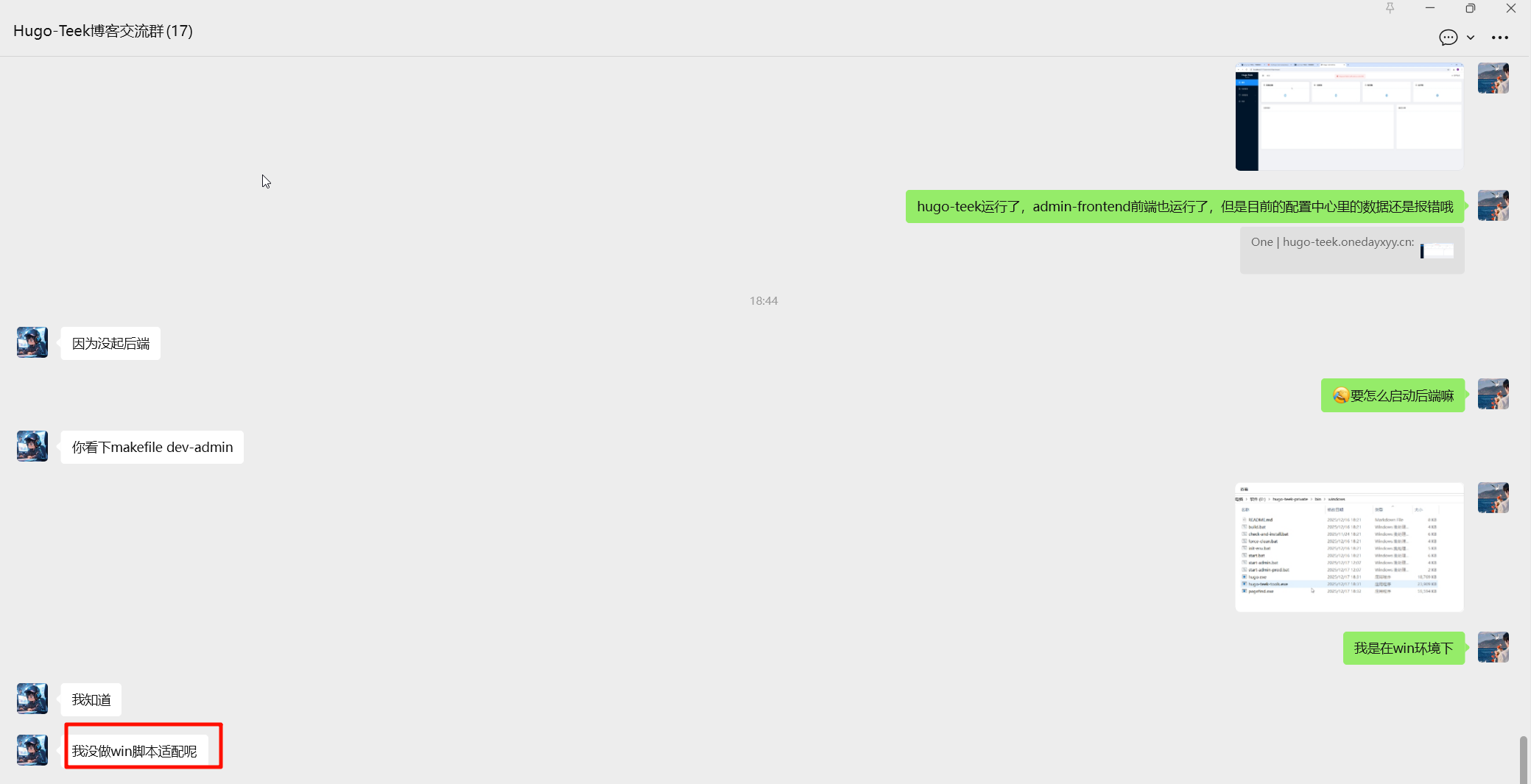 image-20251217193232460