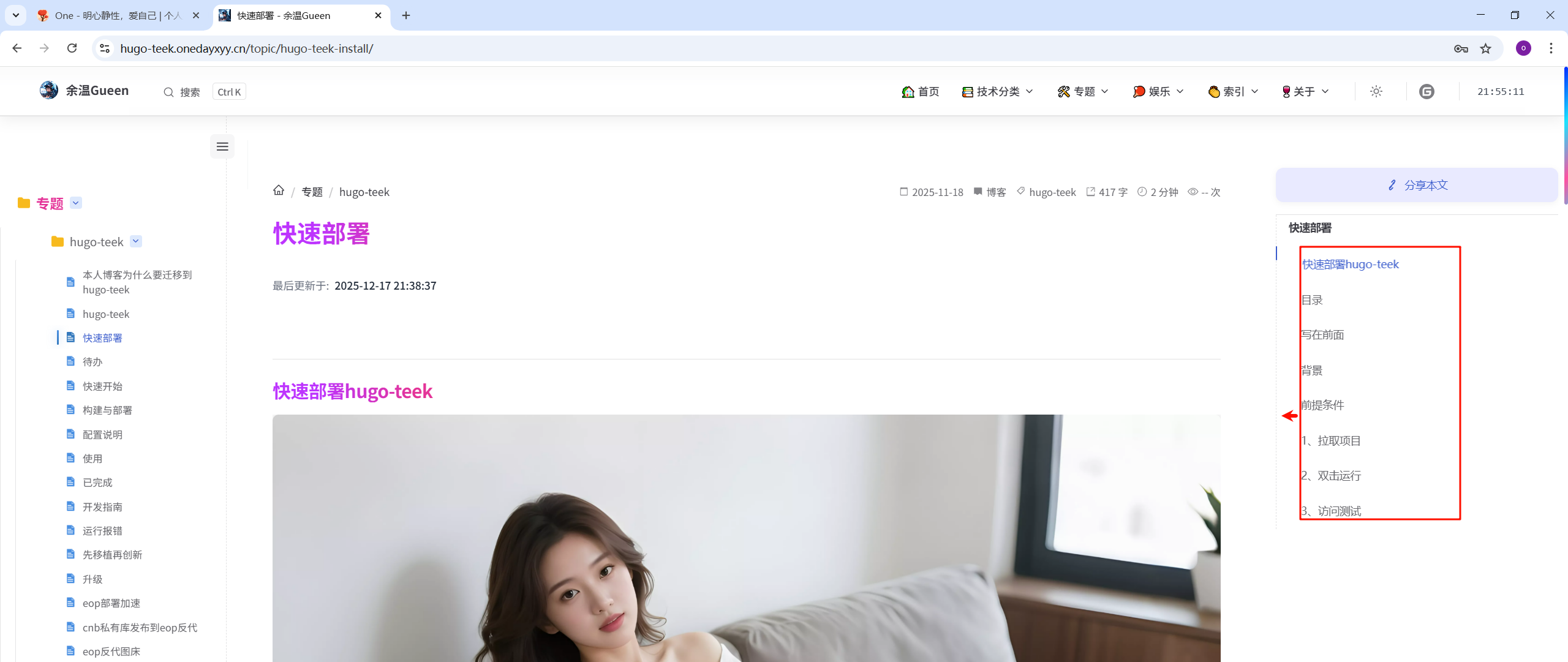 image-20251217215851095