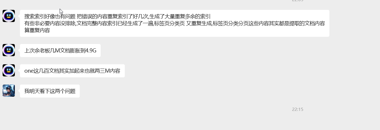 image-20251217221725432