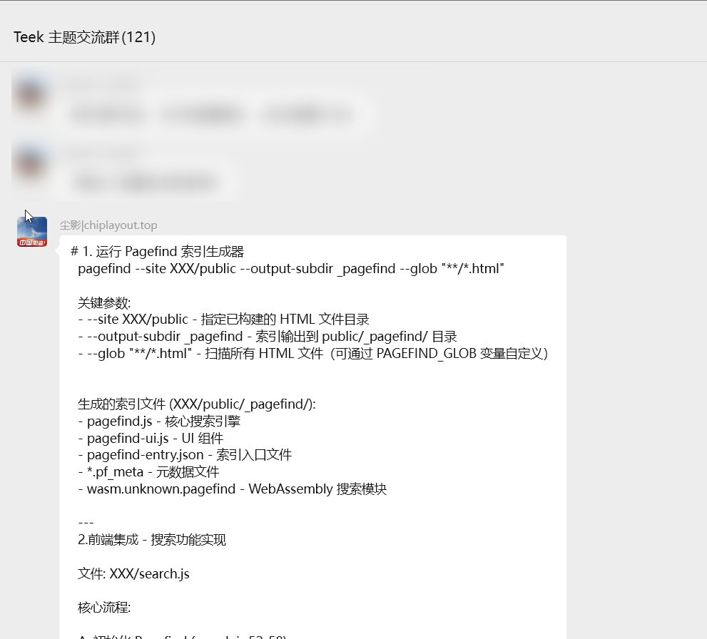 image-20251218121723109