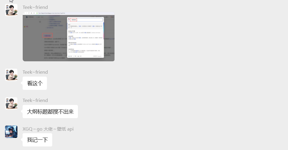 image-20251218121905480