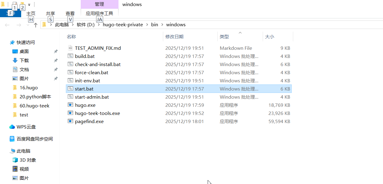 image-20251220022235196