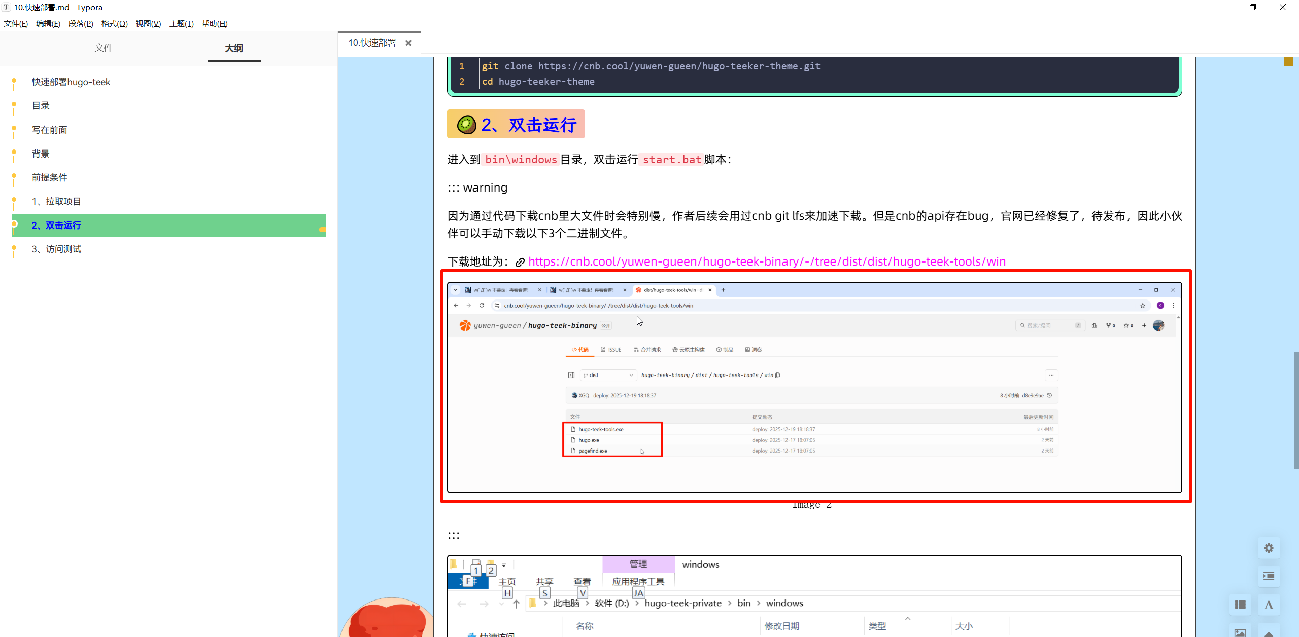 image-20251220092420034