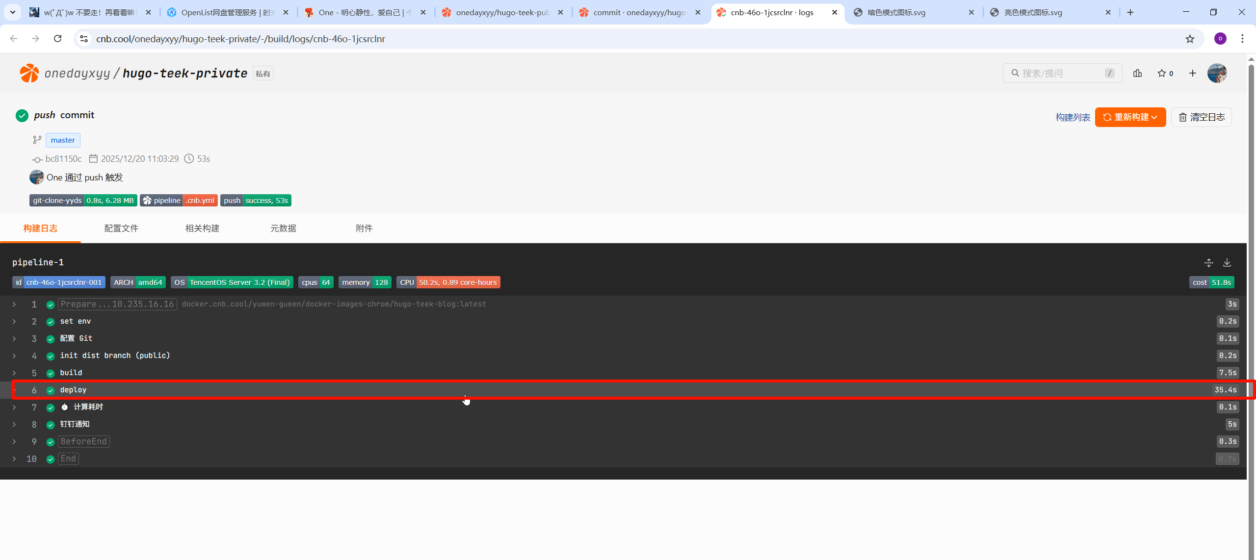 image-20251220111212113