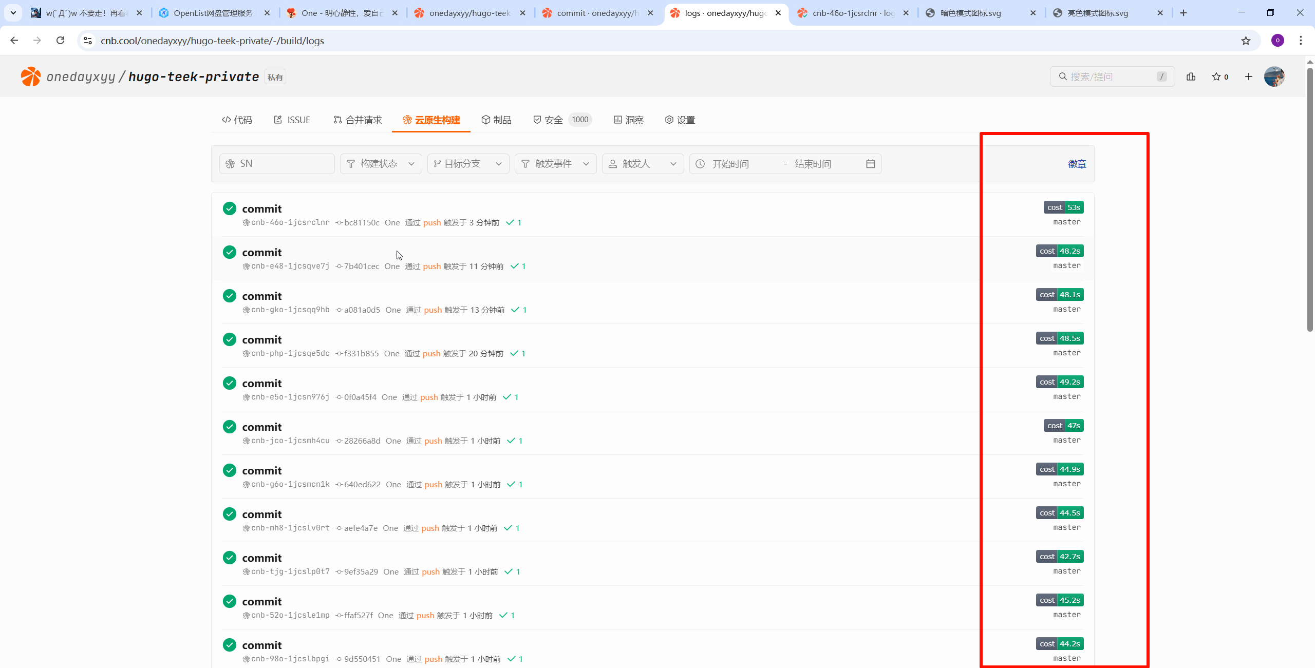 image-20251220111219278