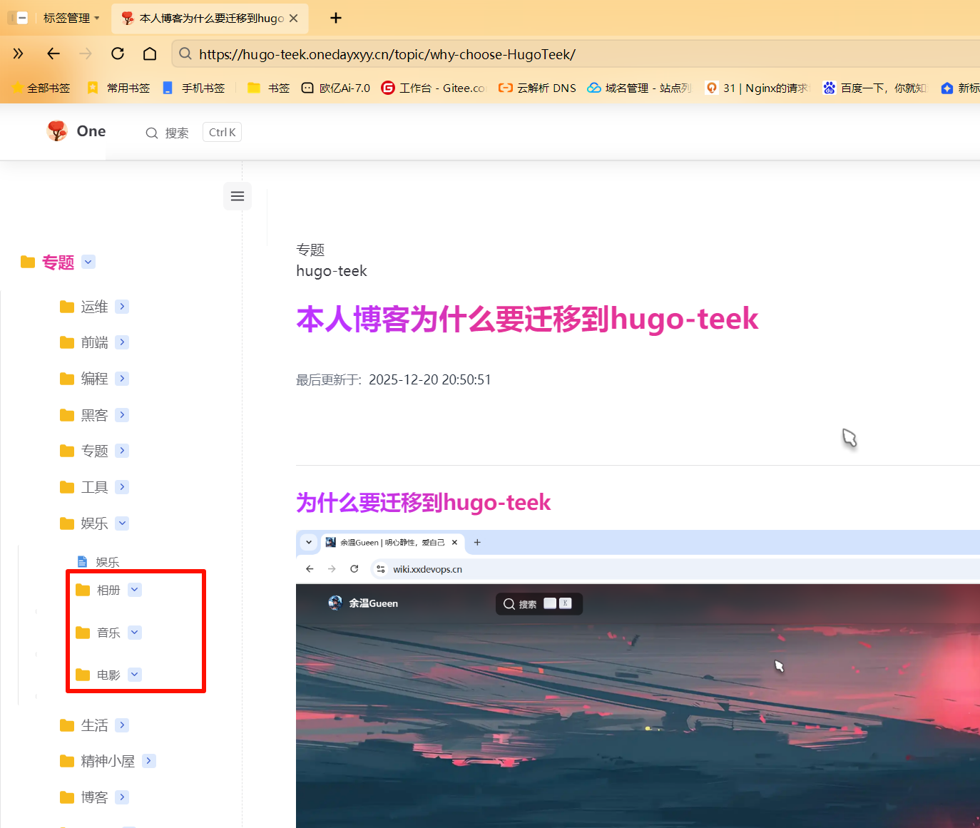 image-20251220211606902