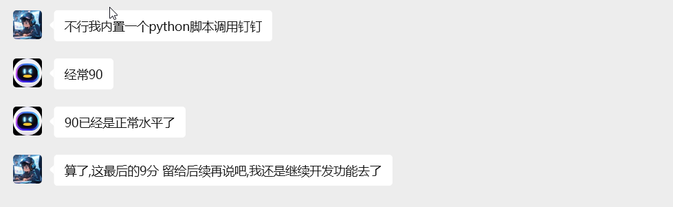 image-20251220214613793