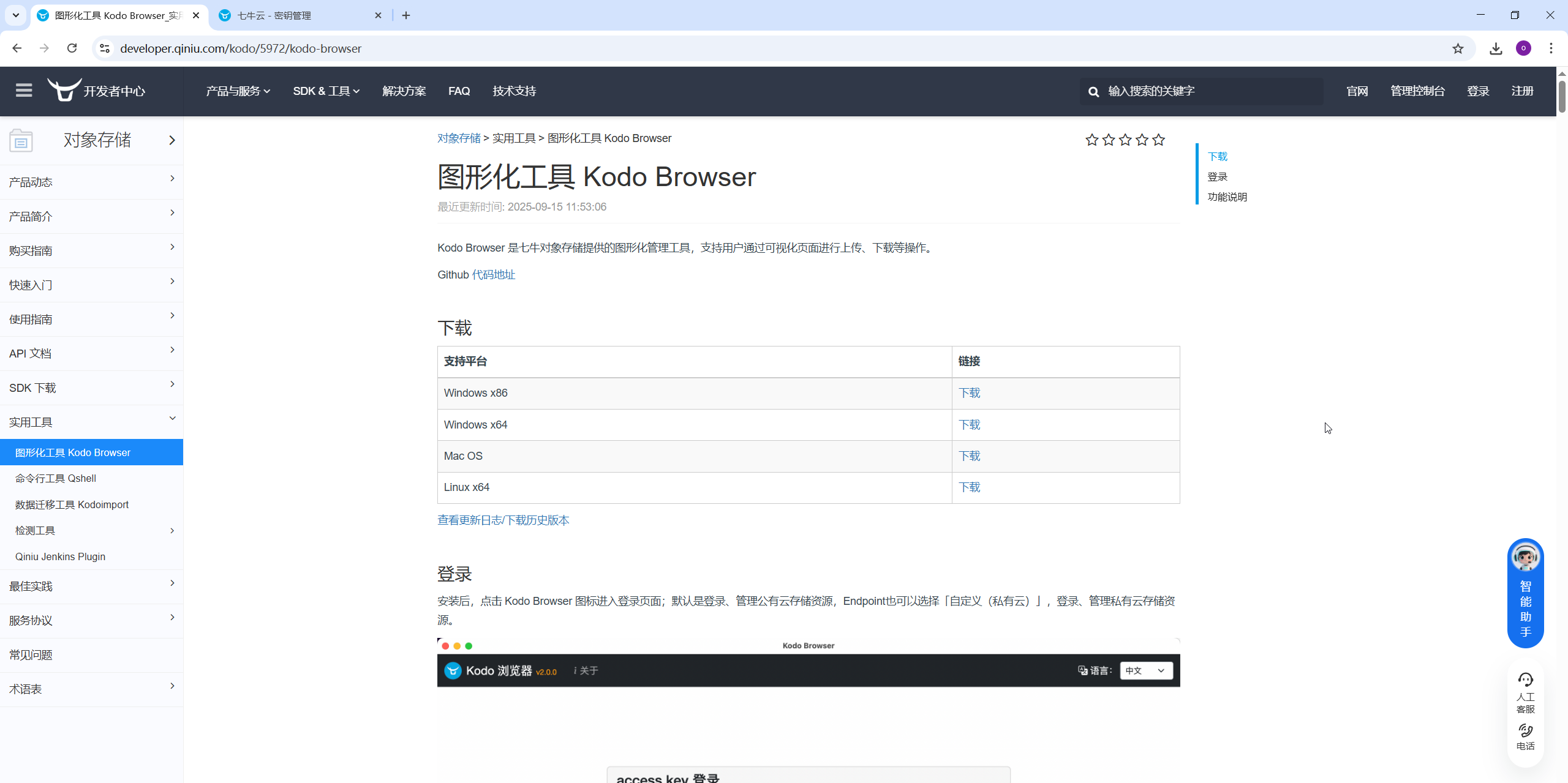 image-20251221084536152