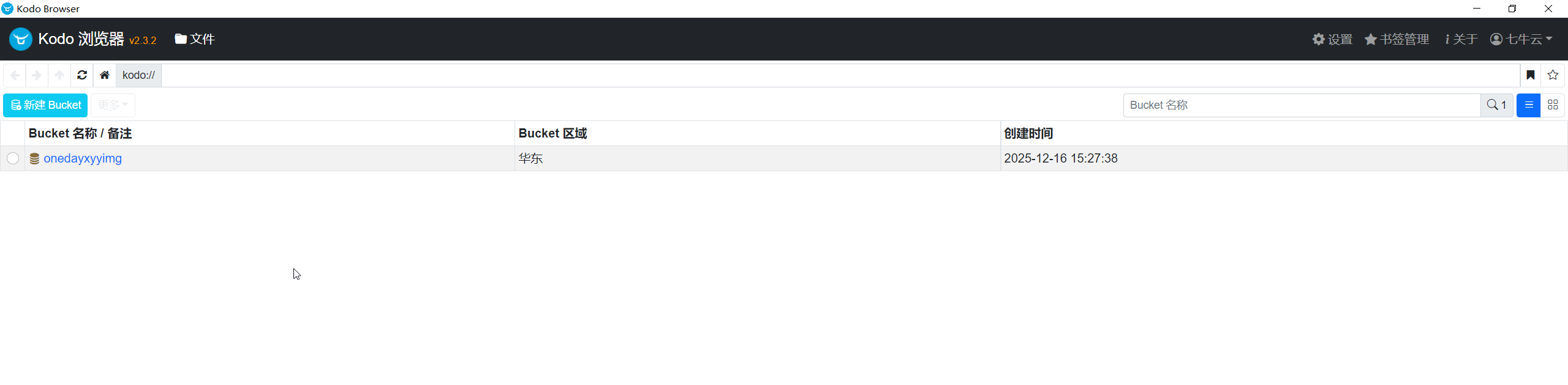 image-20251221084610739