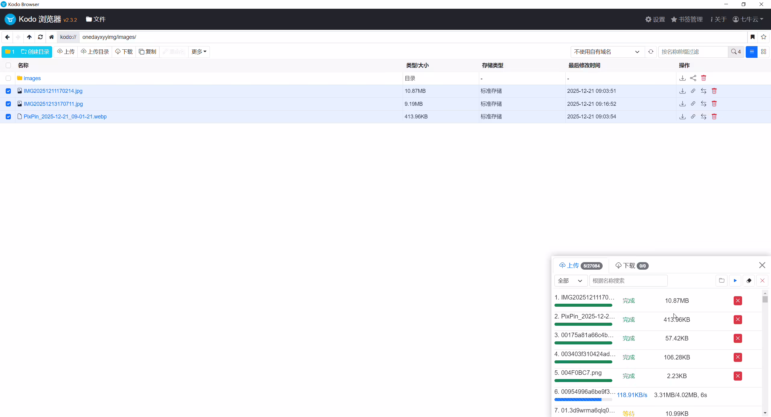 image-20251221103345000