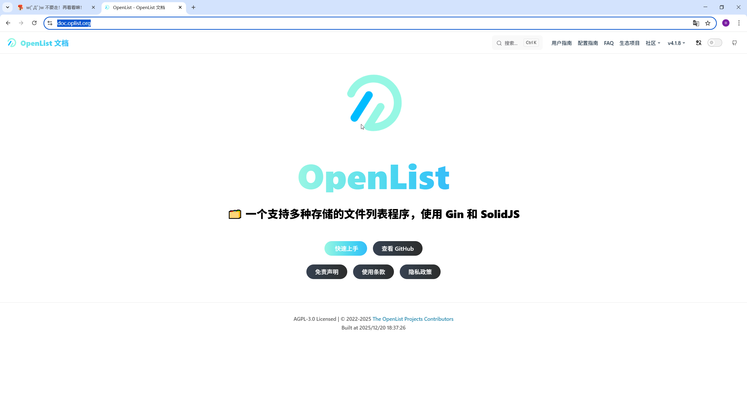 image-20251221103624222