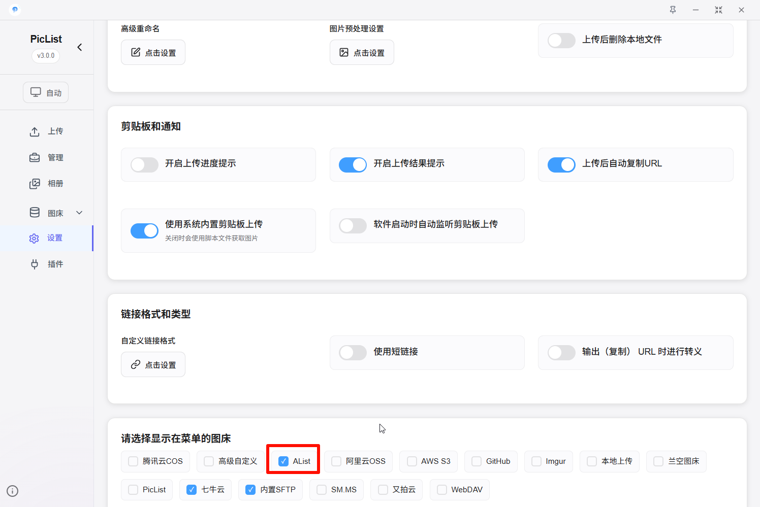 image-20251221160235466