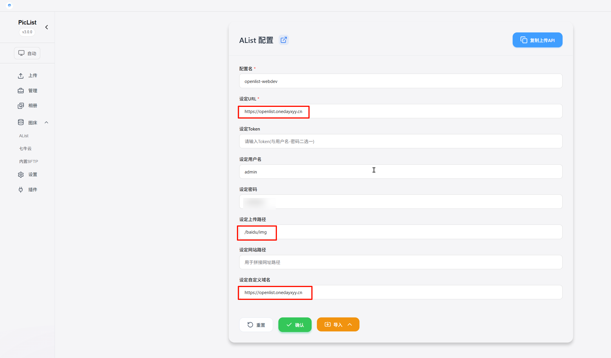 image-20251221160338108