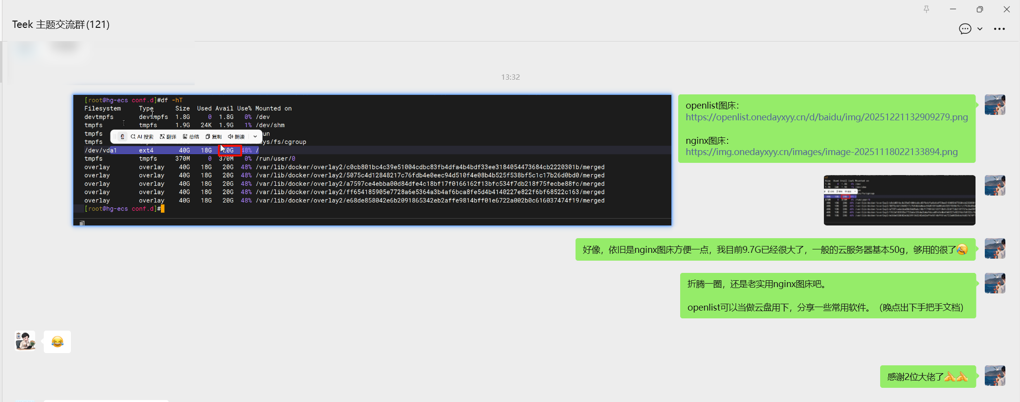 image-20251221160534365