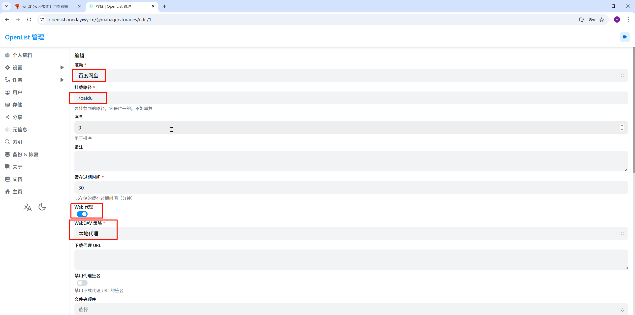 image-20251221160858558