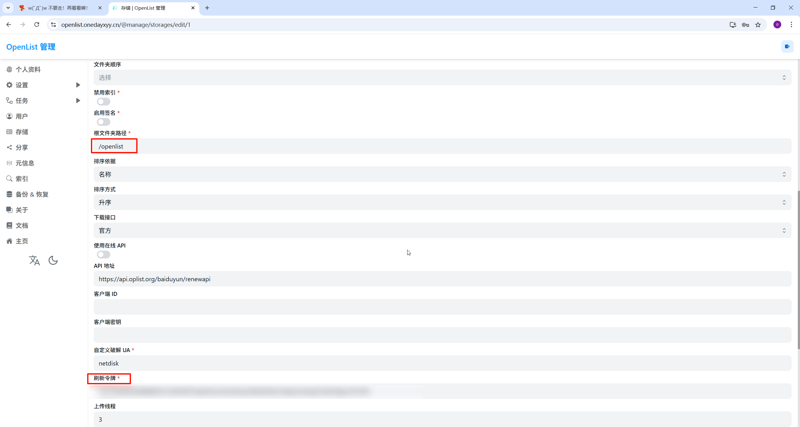 image-20251221160937453