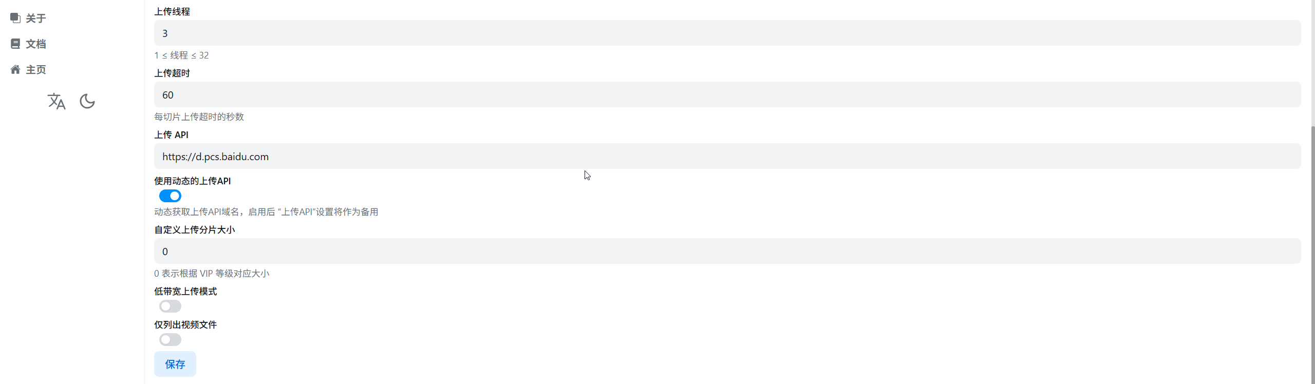 image-20251221160958252