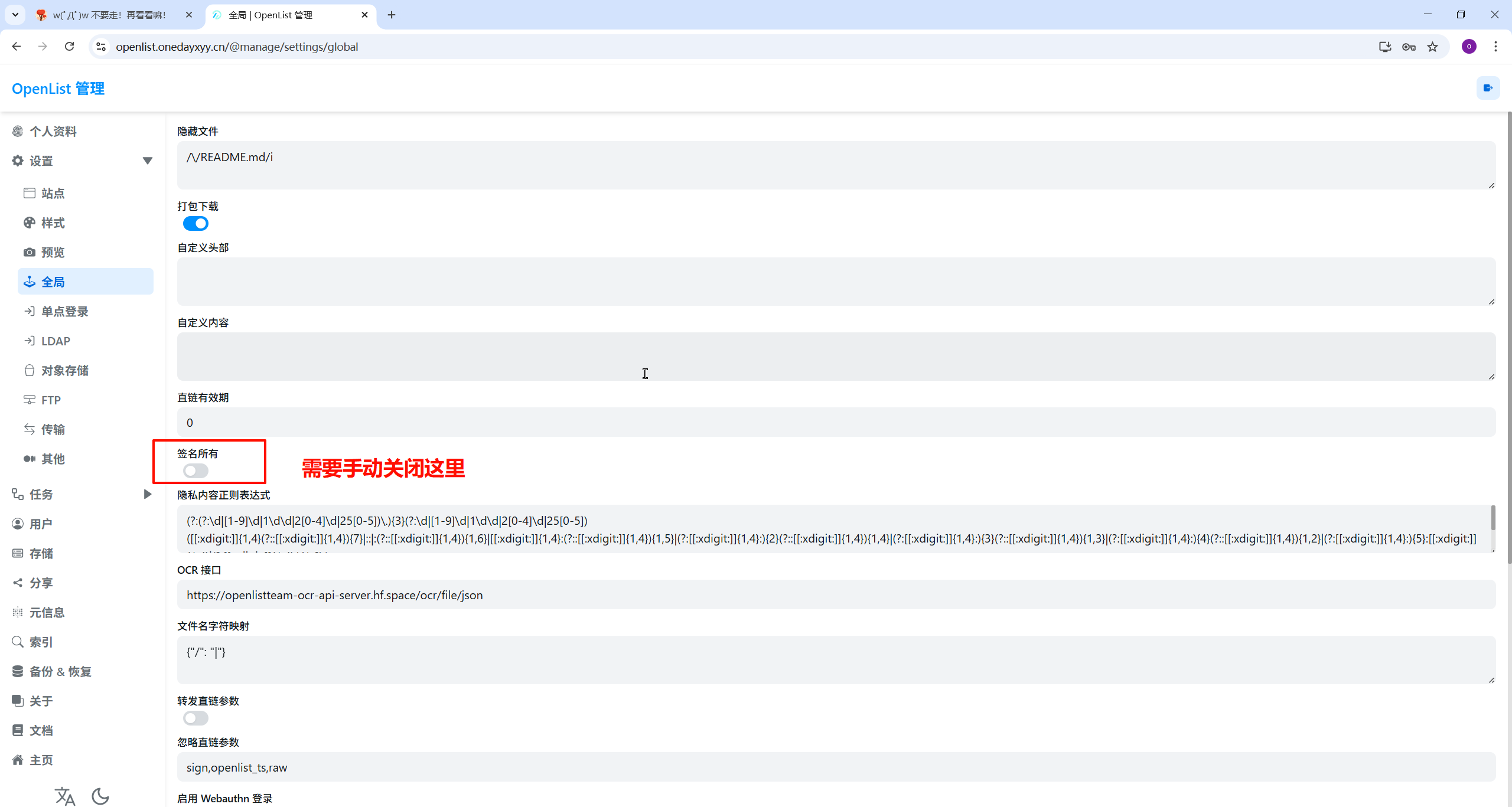 image-20251221161045316