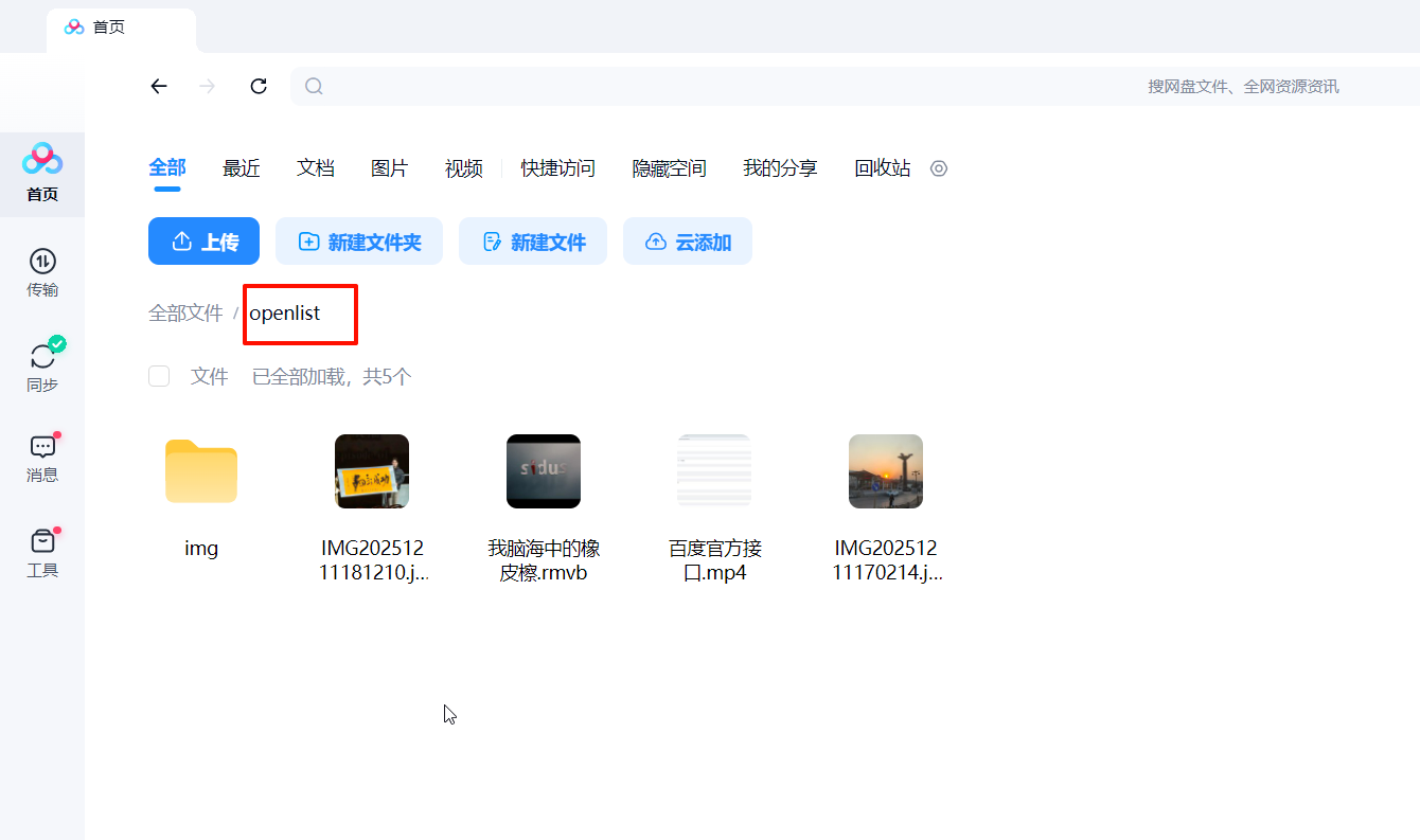 image-20251221161121934