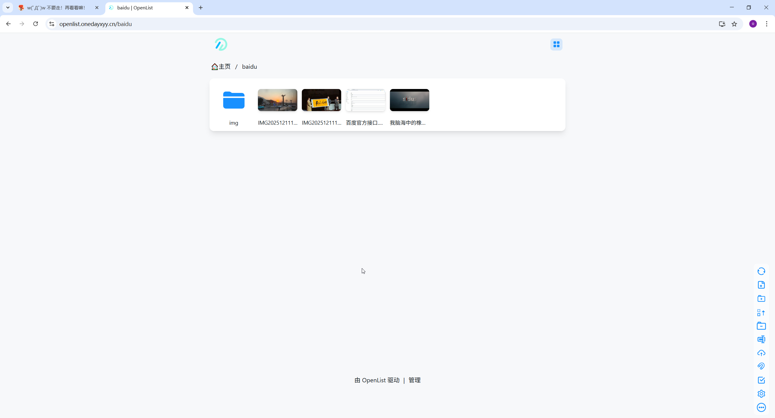 image-20251221161153751