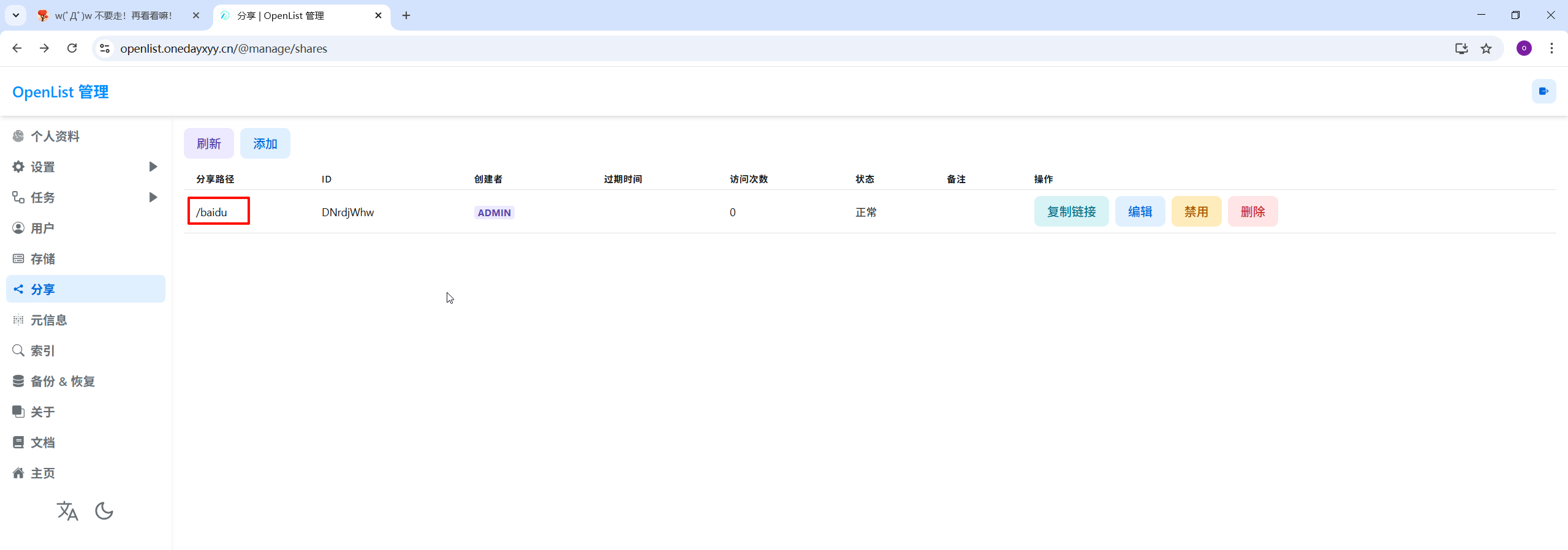 image-20251221161754843