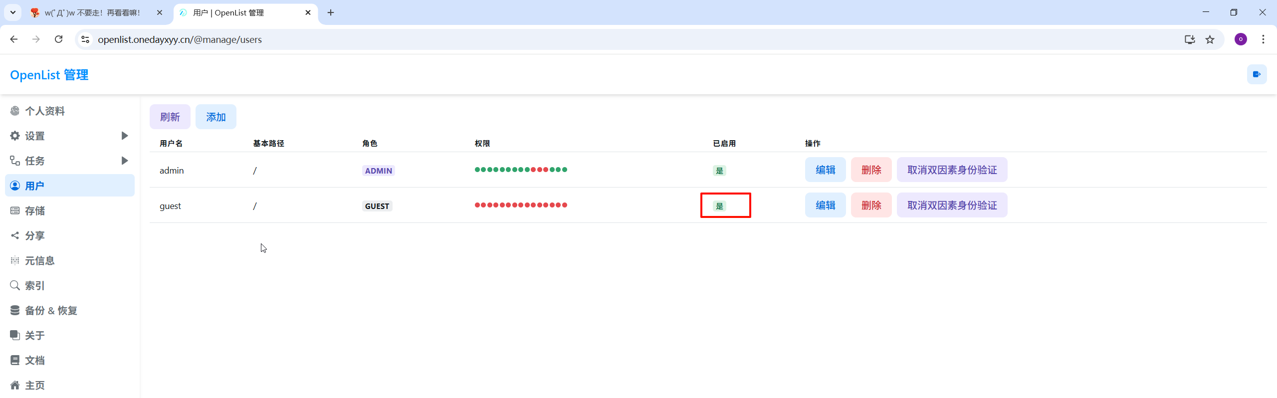 image-20251221161854531