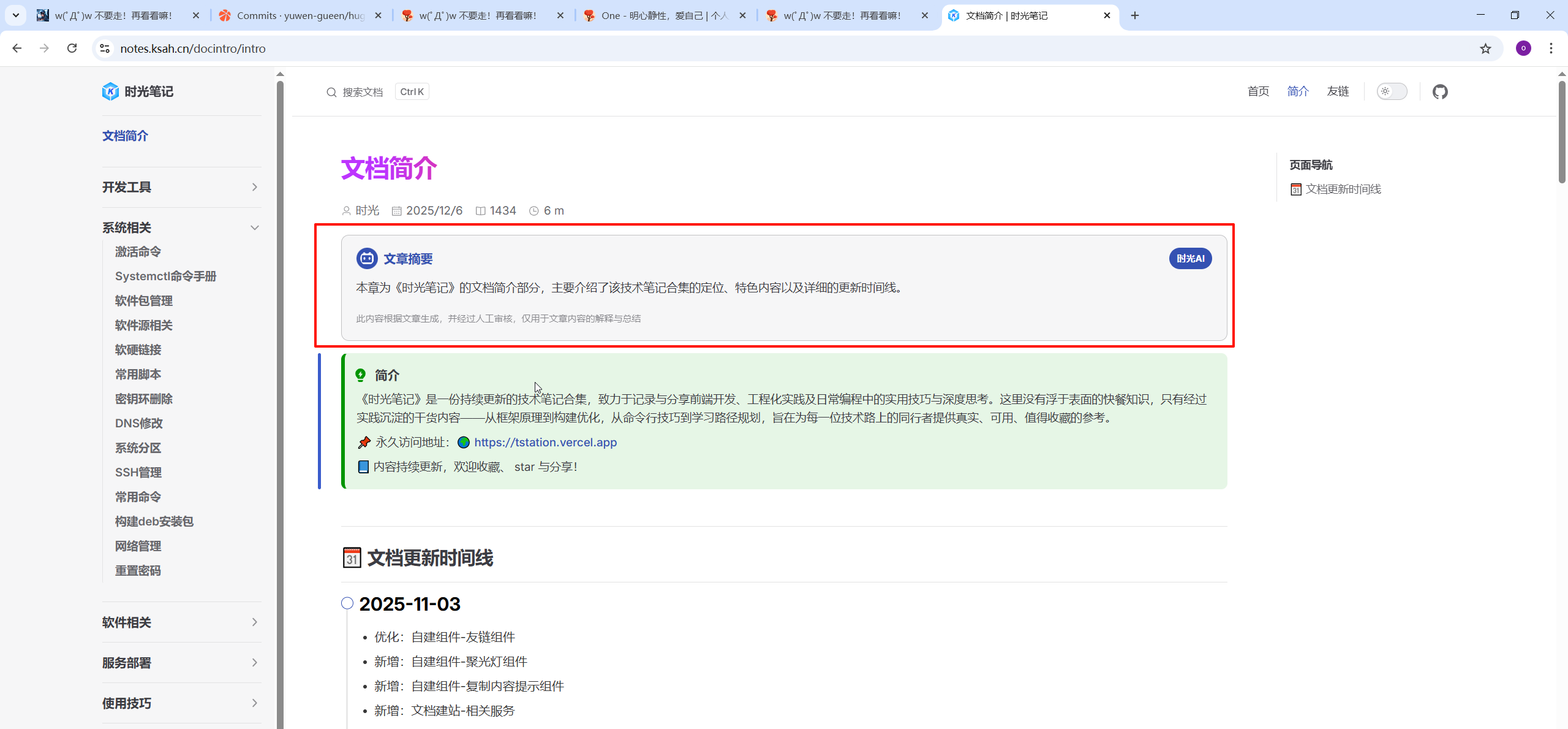 image-20251221173657258