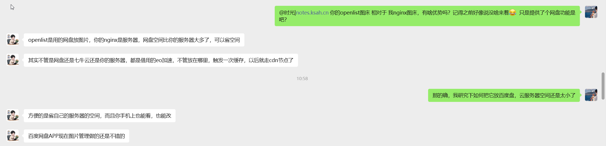 image-20251221180257646