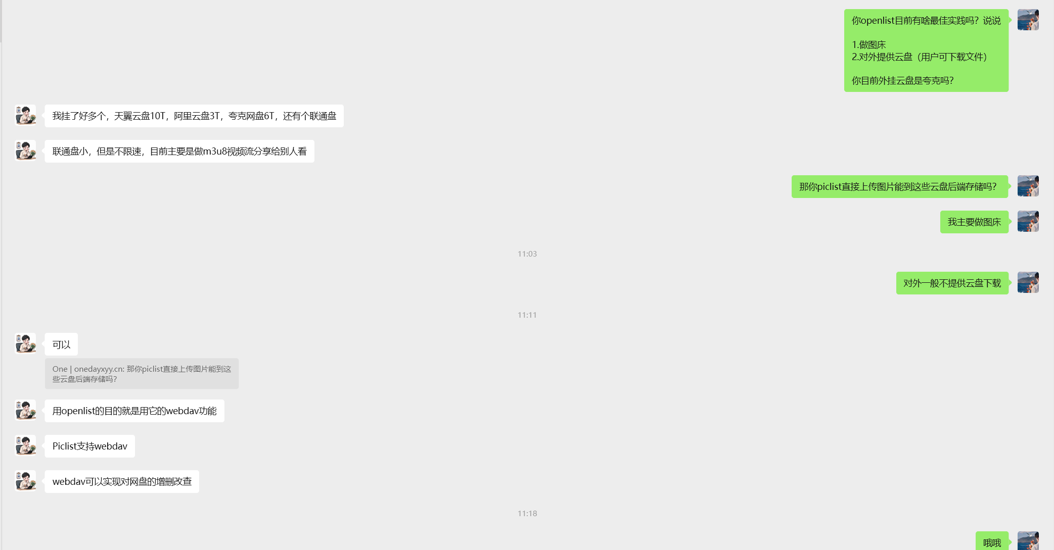 image-20251221180354504