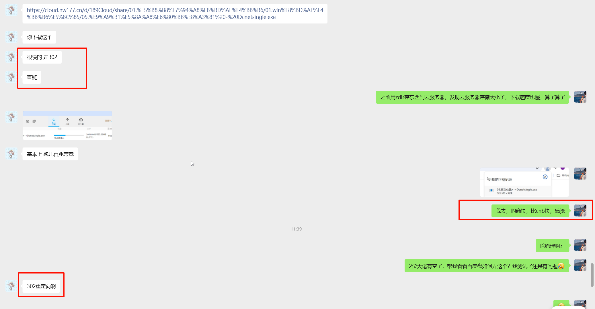 image-20251221181603284