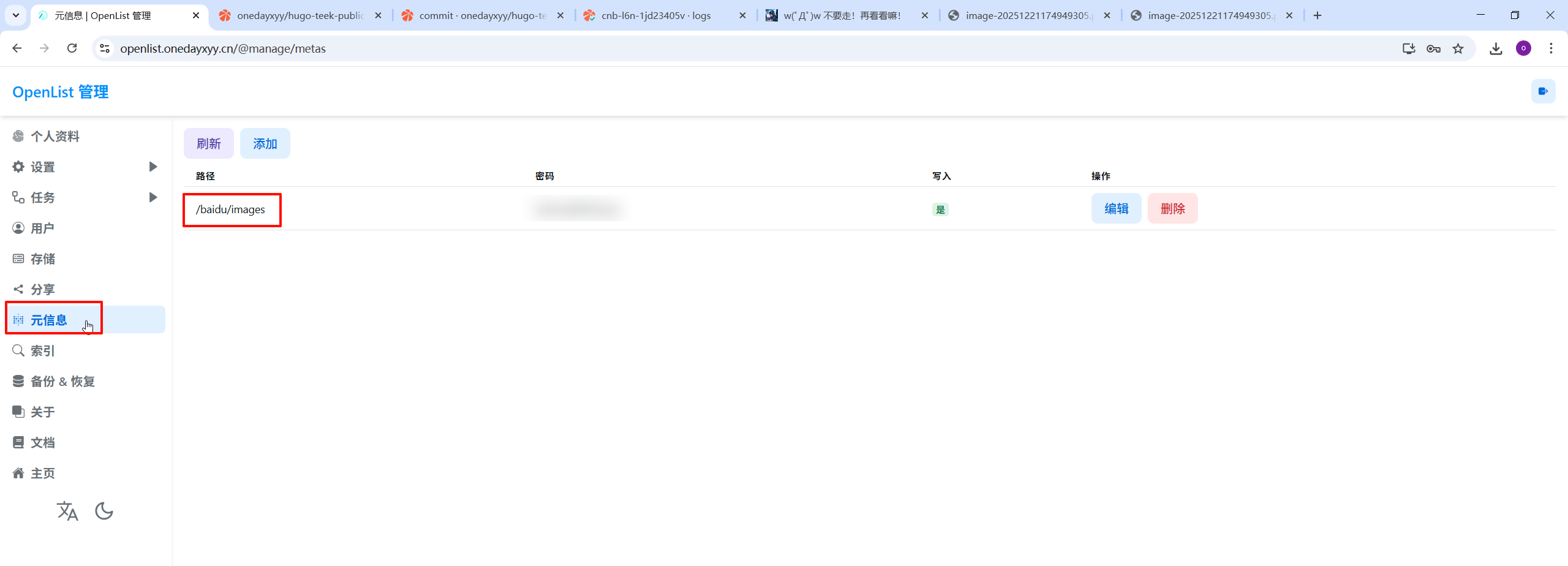 image-20251222121751581