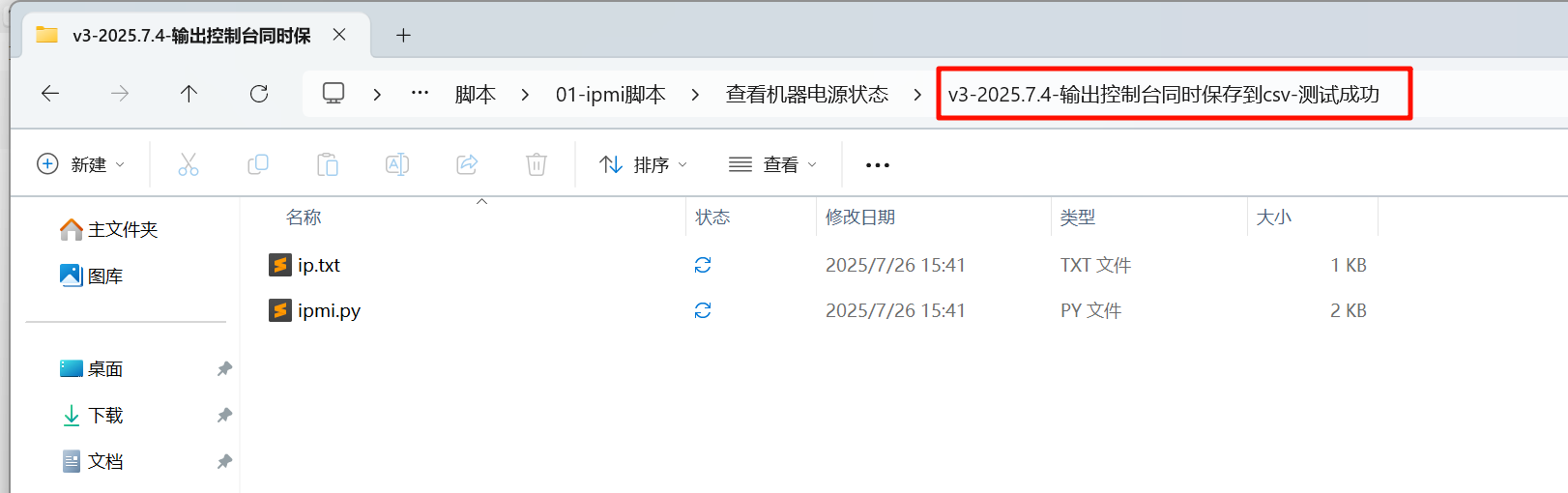 image-20250726154853532